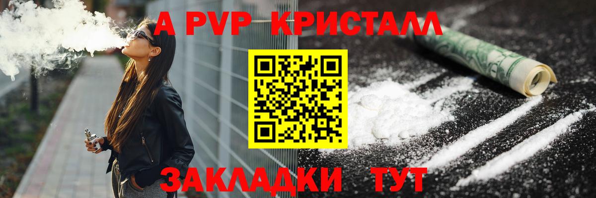 Alpha PVP мука  A-PVP  Старый Оскол  Вход с VPN  Alpha-PVP СК  продажа наркотиков  A-PVP СК 