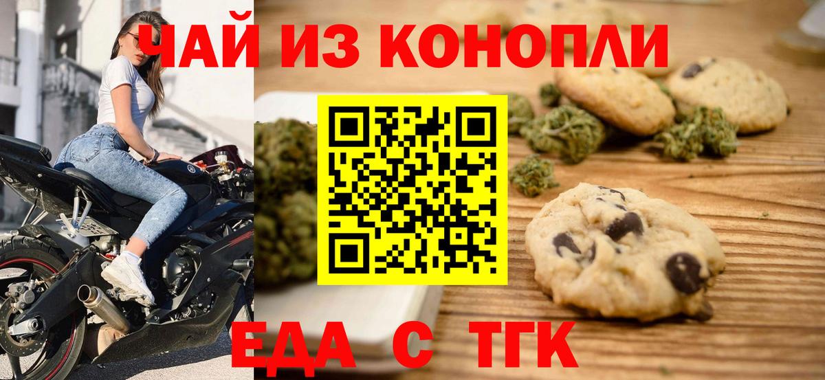 Старый Оскол  Canna-Cookies конопля  Вход с VPN 