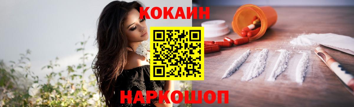 Старый Оскол  где продают наркотики  Вход с VPN  COCAIN 98%  КОКАИН VHQ 