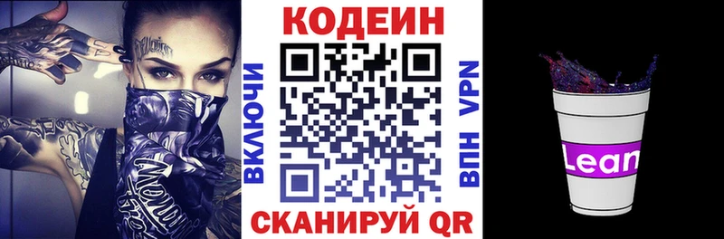 сколько стоит блэк спрут как войти Кодеиновый сироп Lean Purple Drank Старый Оскол