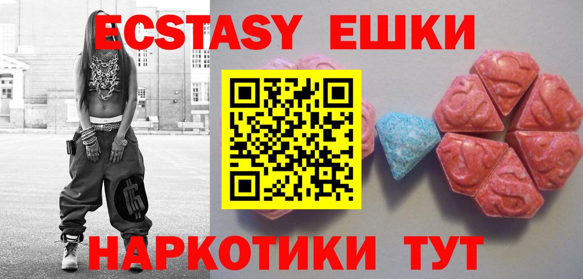 Старый Оскол  Экстази круглые  ЭКСТАЗИ  Вход с VPN 