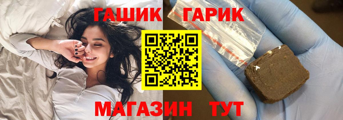 Старый Оскол  ГАШ hashish  Гашиш AMNESIA HAZE  Вход с VPN 
