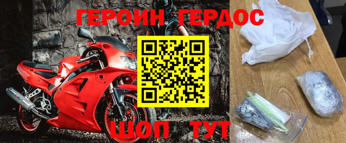Старый Оскол  ГЕРОИН гречка  Вход с VPN 