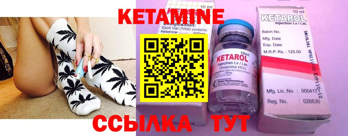 Старый Оскол  Кетамин VHQ    ССЫЛКА  Вход с VPN 