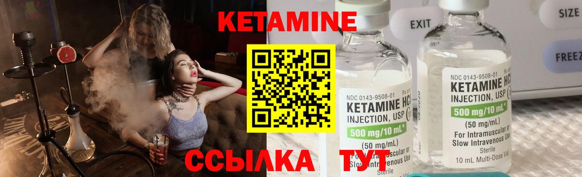 Кетамин ketamine Старый Оскол