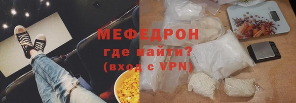 мяу мяу кристалл Алексеевка