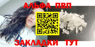 мяу мяу кристалл Новозыбков