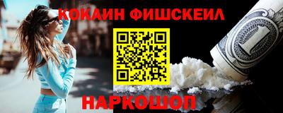мяу мяу кристалл Новозыбков