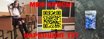 мяу мяу кристалл Новозыбков