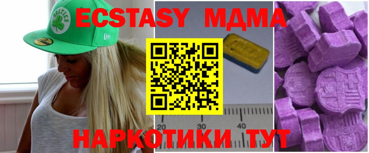 МДМА кристаллы  МДМА crystal  Вход с VPN  Старый Оскол 