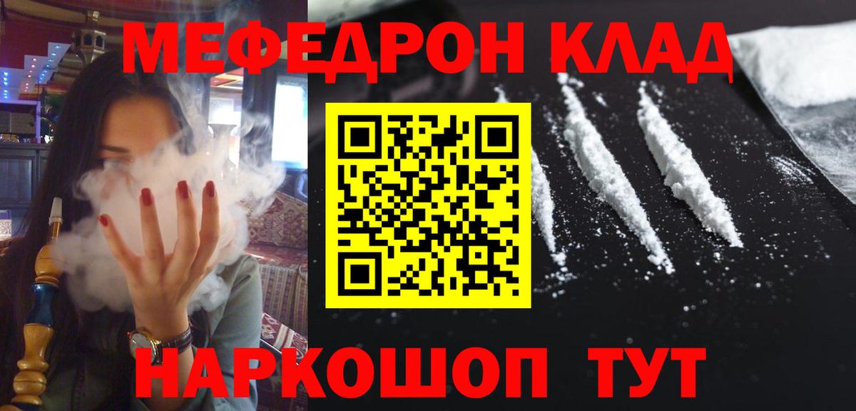 Мефедрон мука Старый Оскол