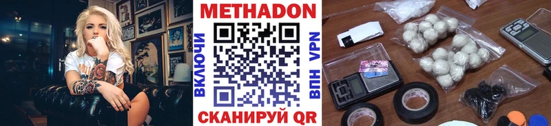 Метадон кристалл  Старый Оскол 