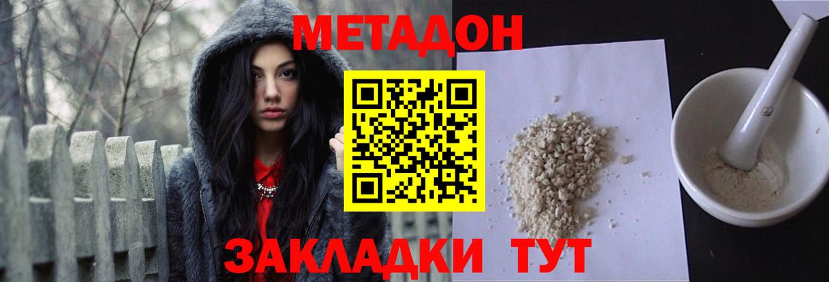 Метадон кристалл  Метадон мёд  дарк нет как зайти  Старый Оскол  Вход с VPN 