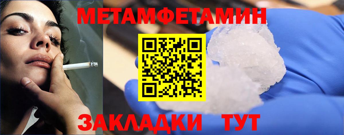 МЕТАМФЕТАМИН витя Старый Оскол