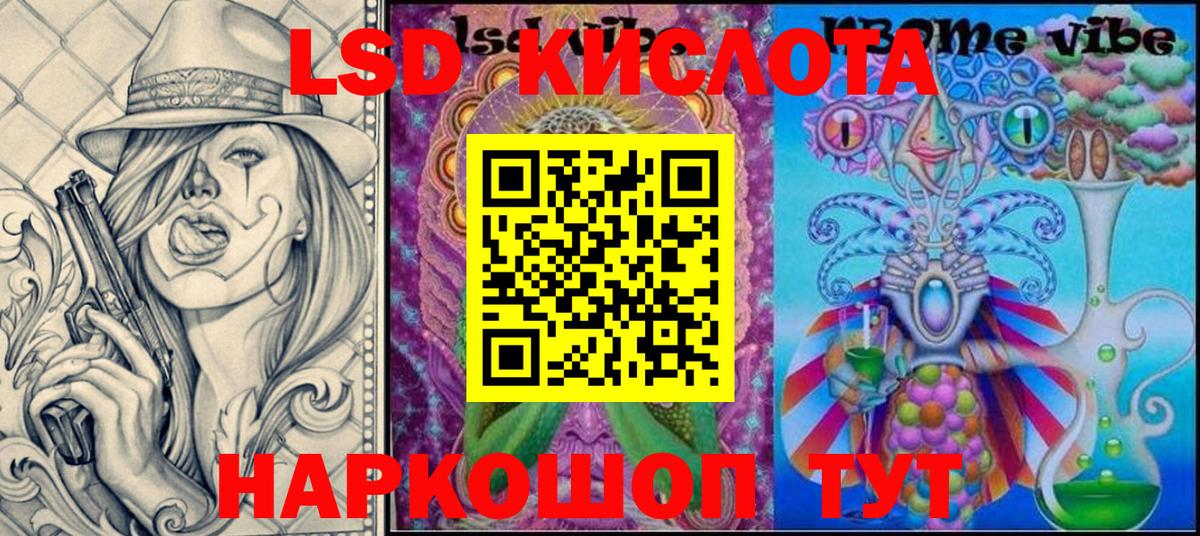 Марки NBOMe 1,5мг Старый Оскол