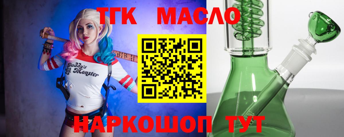 Дистиллят ТГК вейп с тгк Старый Оскол