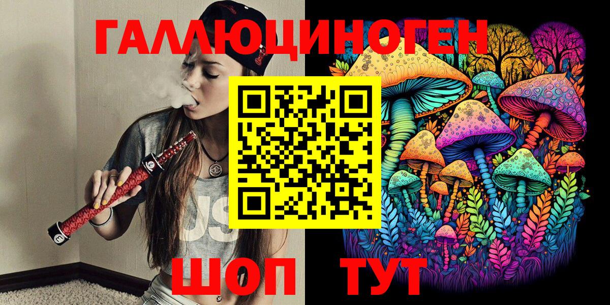 Галлюциногенные грибы Psilocybe Старый Оскол