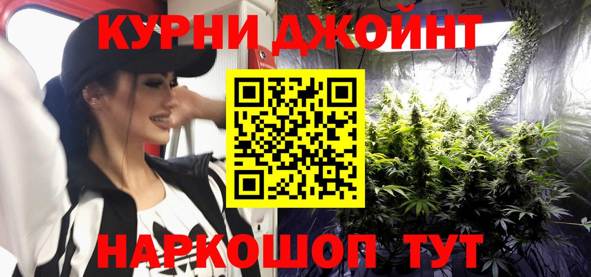 Канабис White Widow Старый Оскол
